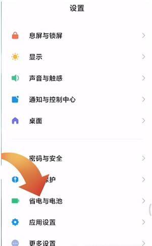 红米note7强制关机