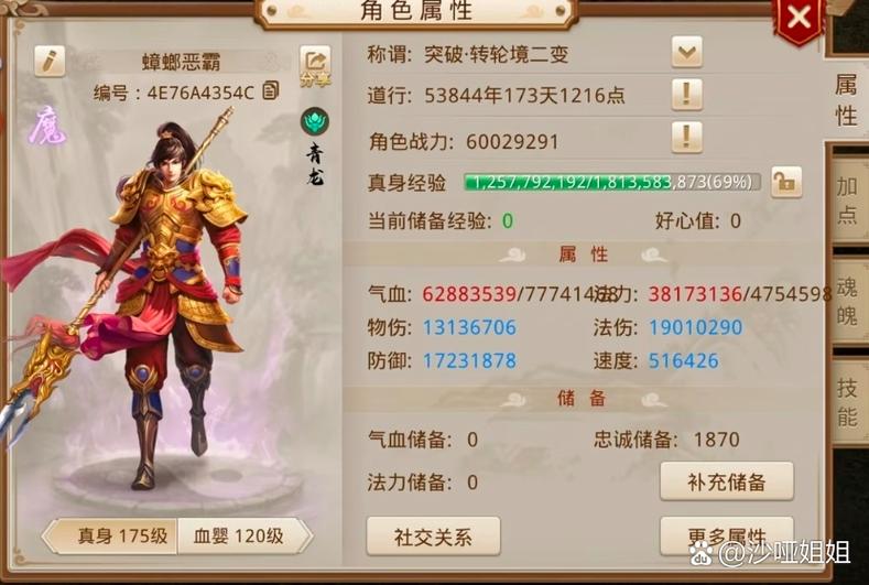 2023问道手游秒十超变版