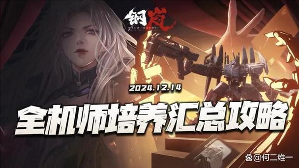 火线纵横机师强度排名