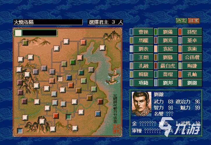 单机三国志2最强5人