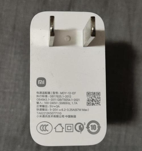 怎么看小米充电器是多少w快充