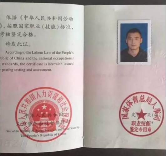 羽毛球教练证分几级