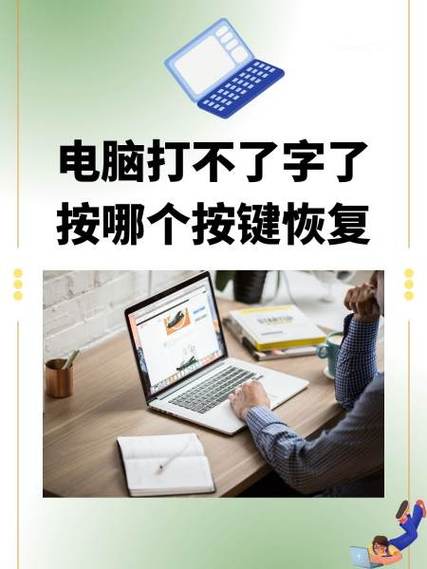 空格键怎么恢复使用