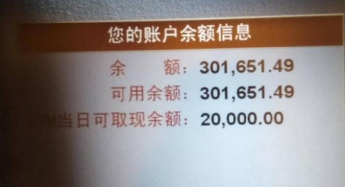 银行卡40万余额图片