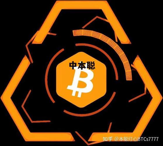 中本聪协议