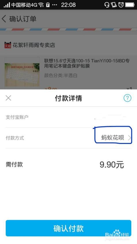 花呗怎么买东西