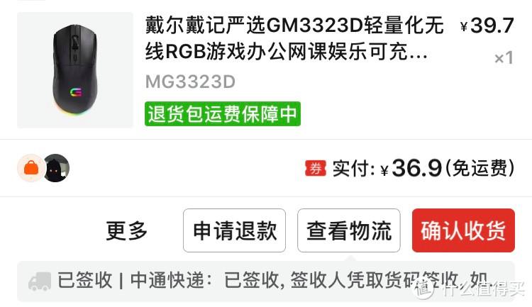 戴记严选鼠标接收器