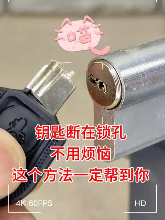 电动车车头锁死钥匙拧不动缩略图