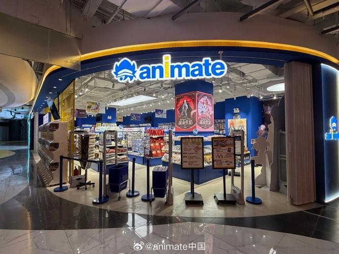 上海animate店官网