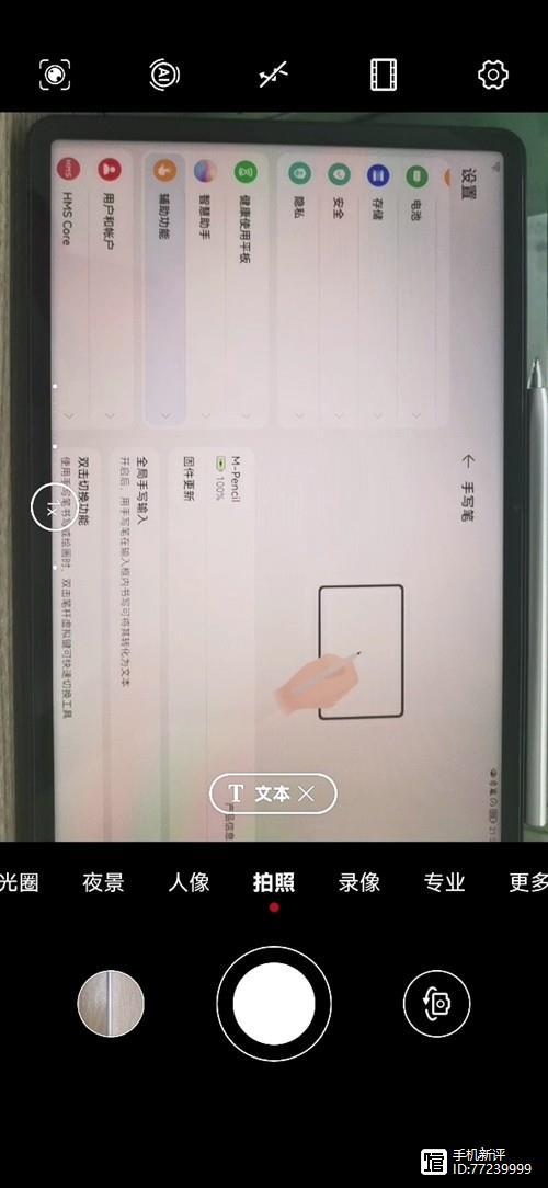 华为照相怎么把图片变成文本