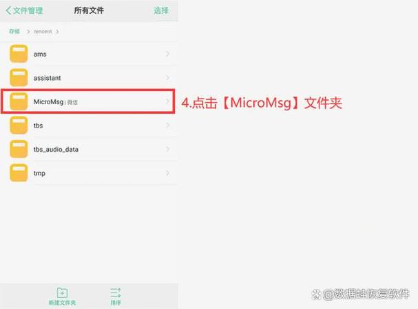 oppo私密文件在哪个文件夹