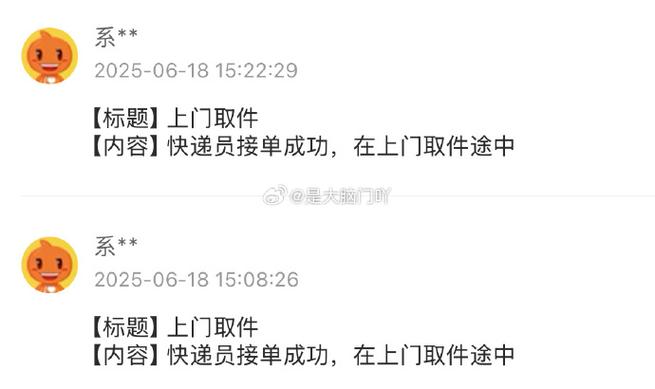 退货忘了填单号,系统关闭了