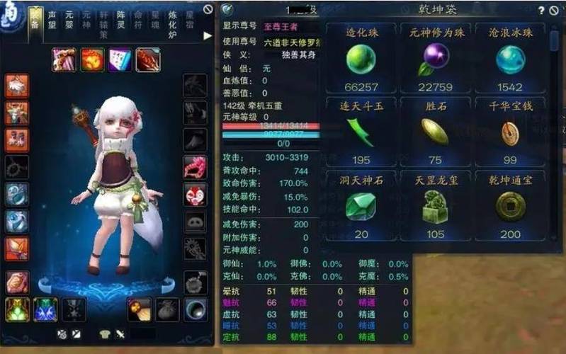 诛仙3牵机入仙还是佛截图