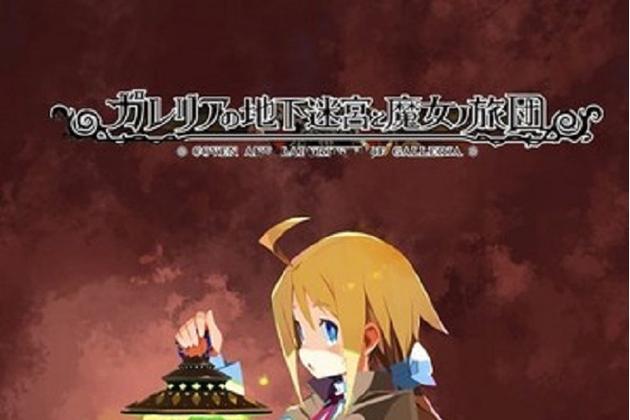 地下迷宫点灯少女
