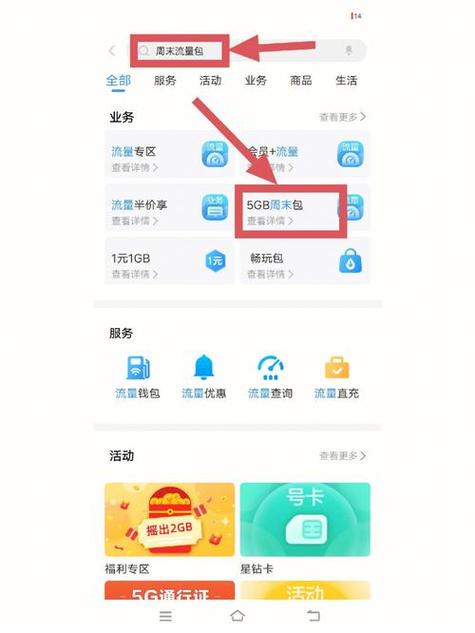 10086日包流量怎么开