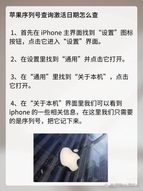 苹果官网查询序列号激活日期
