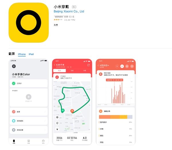小米color功能