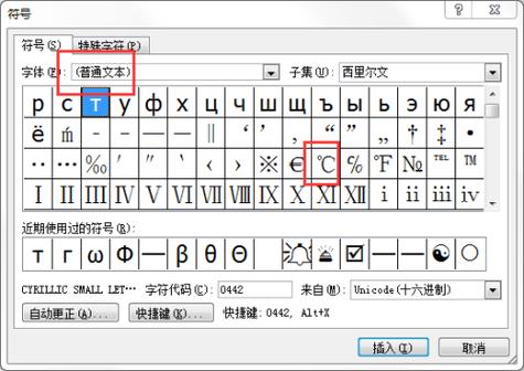 ℃记录气温的符号