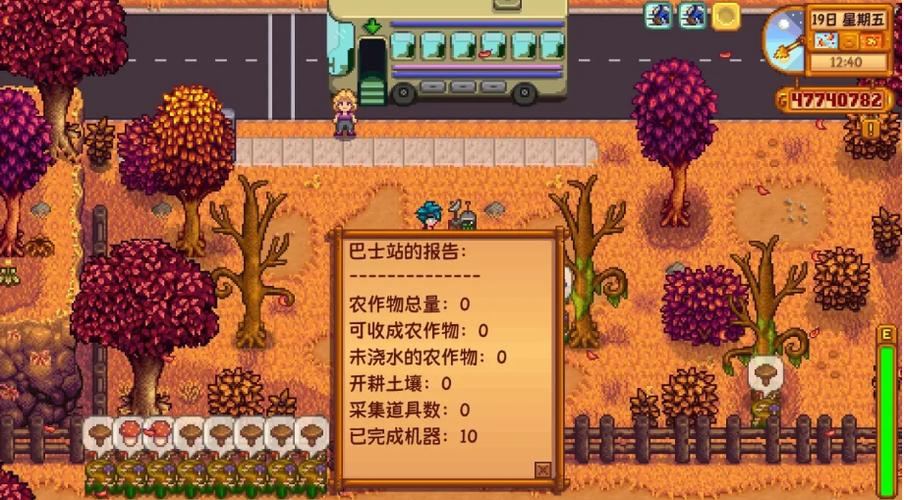 星露谷农场ios下载