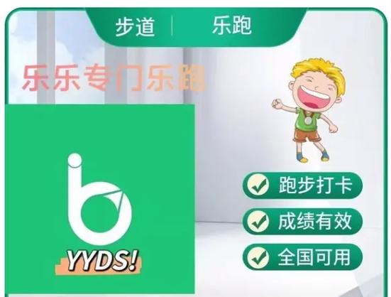 乐跑前面的能补刷吗