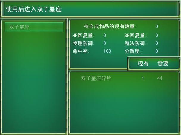 魔塔8种结局版