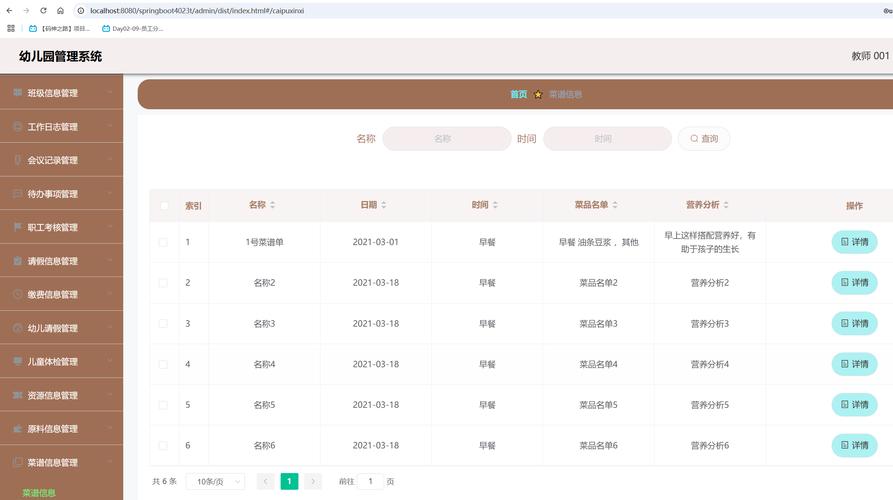 电竞经理破解版内置菜单缩略图