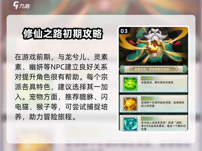 王者信条 特色化式培养 角色养成自己决定