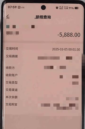 跨行转账24小时未到账