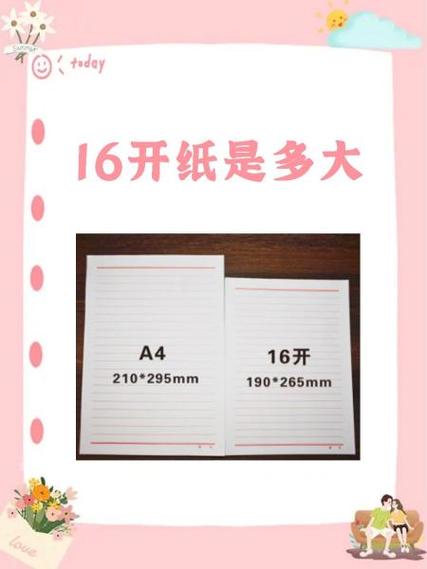 正常凭证纸是什么尺寸