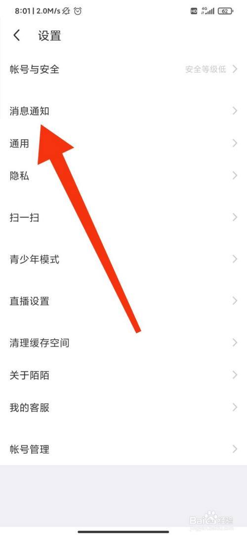 陌陌解封后没人打招呼