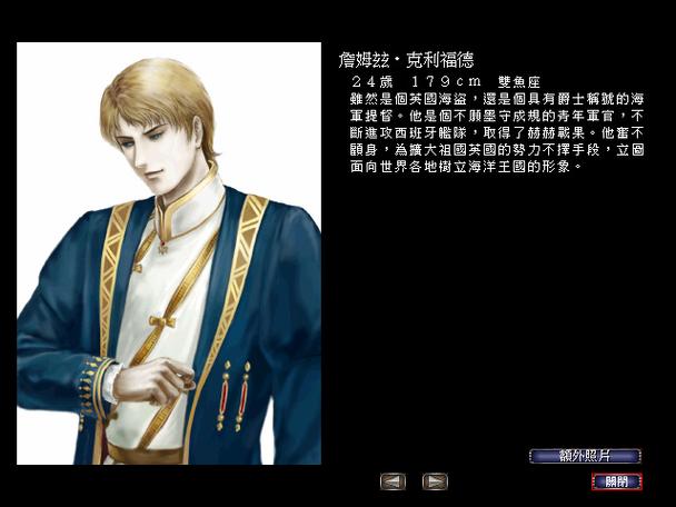 大航海时代4主角特殊能力