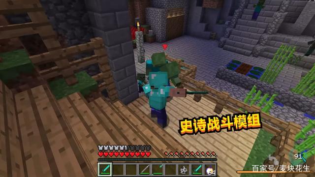 我的世界史诗级战斗模式mod