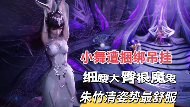 小舞奇幻历险记3D漫画