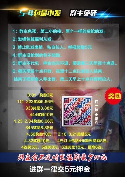 20红包接龙群规则福利
