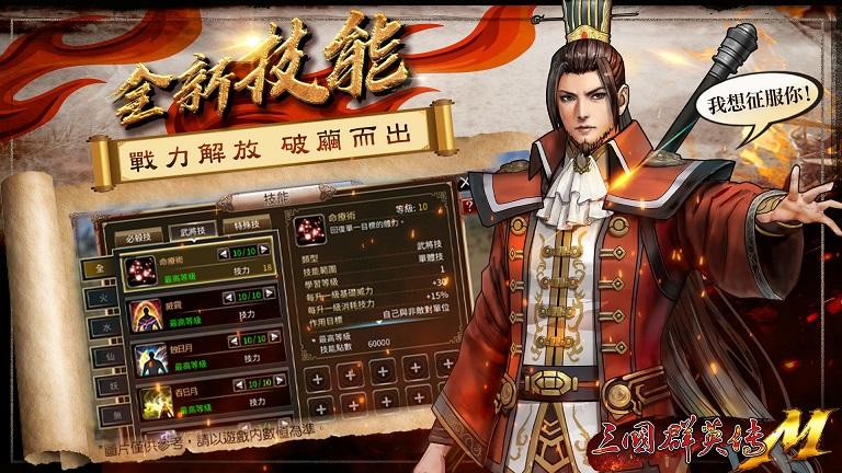 三国群英传亚洲服官网