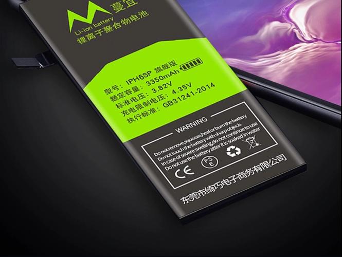 vivo手机电池颜色怎么变绿色