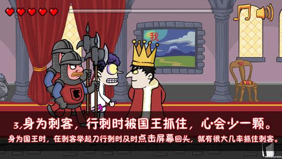 我要当国王中文版攻略