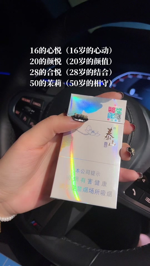 心悦和颜悦价格