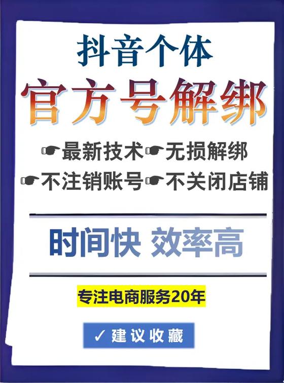 抖音如何解绑头条号