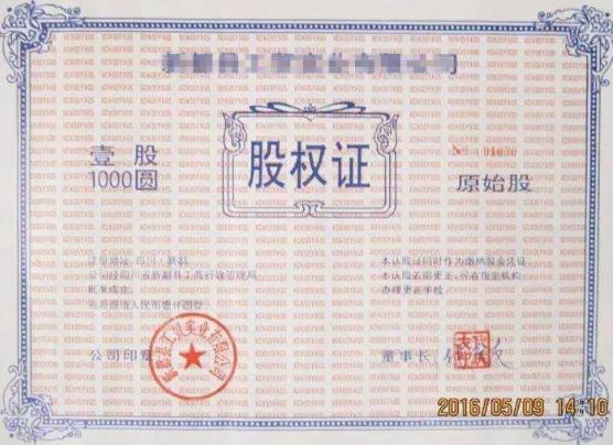 万顺上市原始股有分红