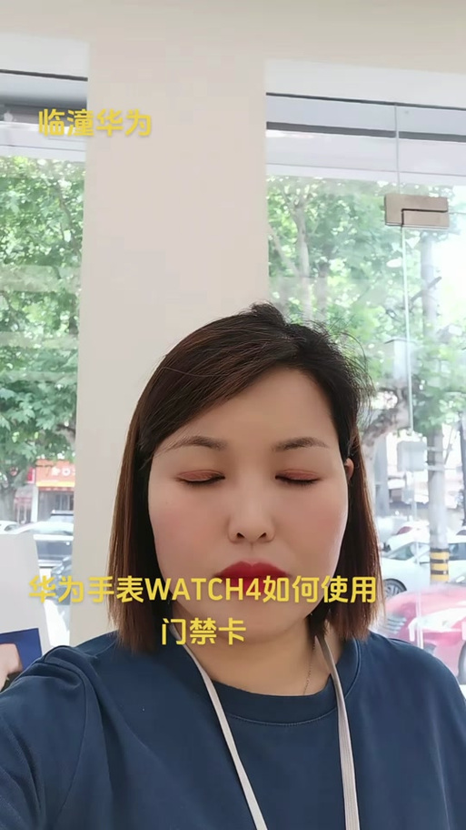 华为手表如何添加门禁