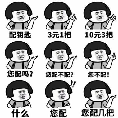 可以根据图片配钥匙吗