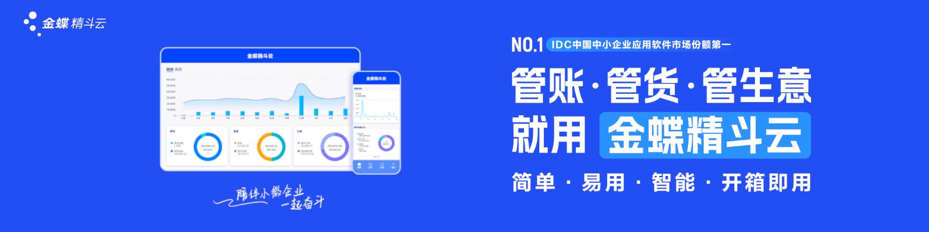 金蝶盘点表怎样生成盘盈盘亏表