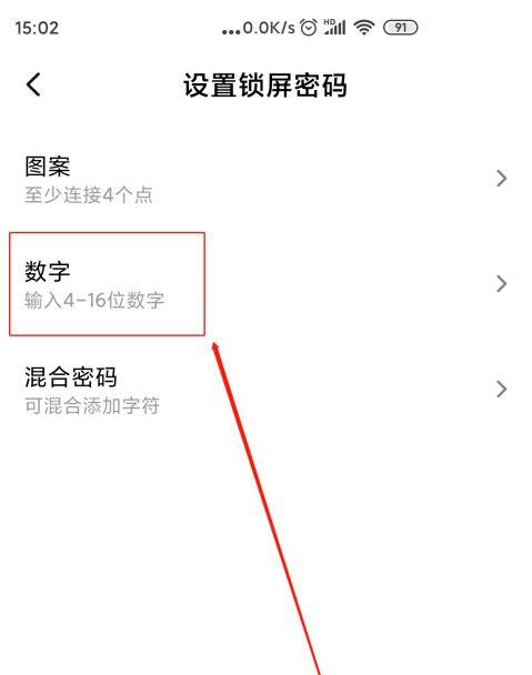 红米怎么设置热点密码怎么设置密码