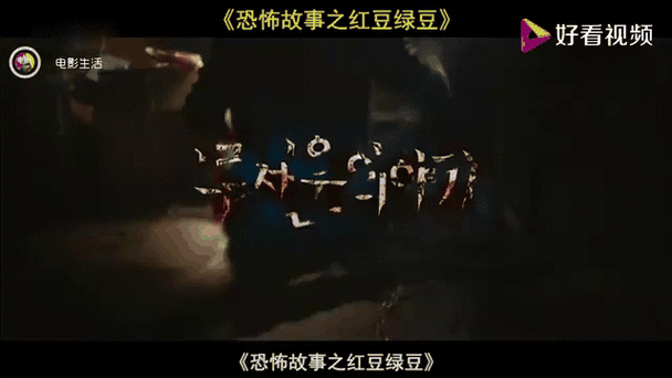 红豆绿豆电影在线完整版