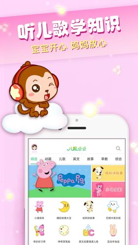 儿歌点点免费安装7版截图
