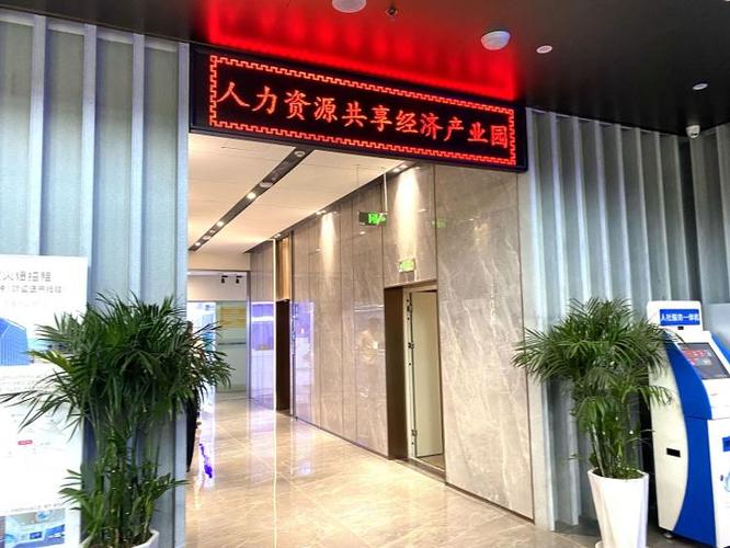 鸿远人力资源有限公司