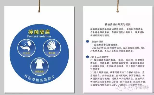 接触隔离是什么意思