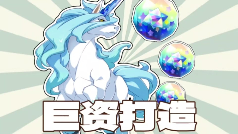 口袋彩虹王国破解版