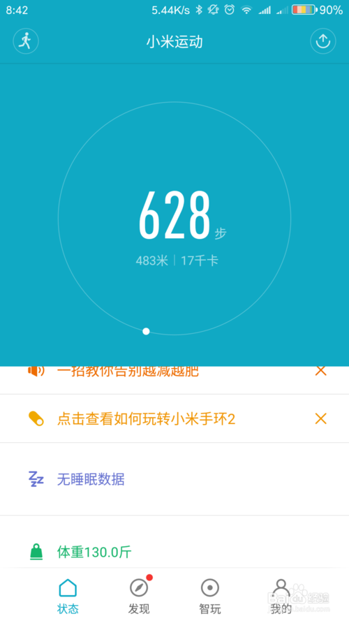 小米手环5来电提醒怎么设置